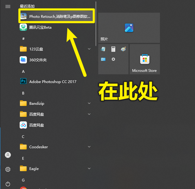 图片[4]-AI修图零门槛，效果媲美PS！全平台Ai抠图、换背景、人物修复及消除内容，免费无广告，小白修图有着落了-FreeDw资源库