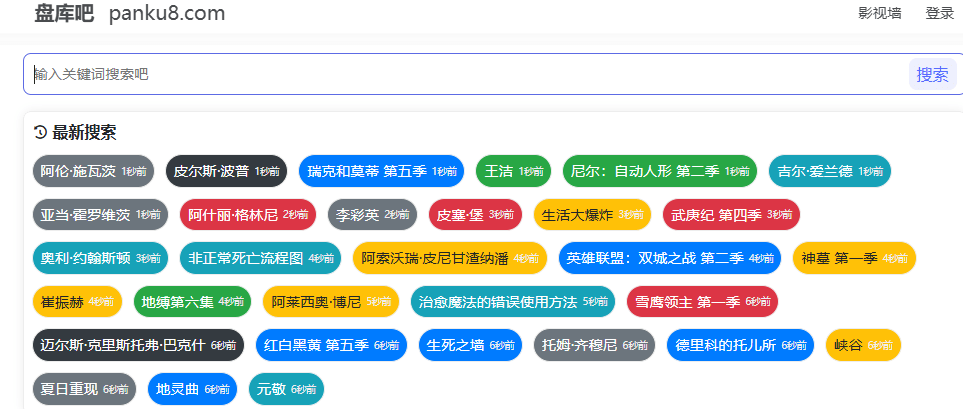 在线网盘资源搜索站！支持检索各大网盘内容，免费使用，无需注册，包含各大网盘有效资源-FreeDw资源库