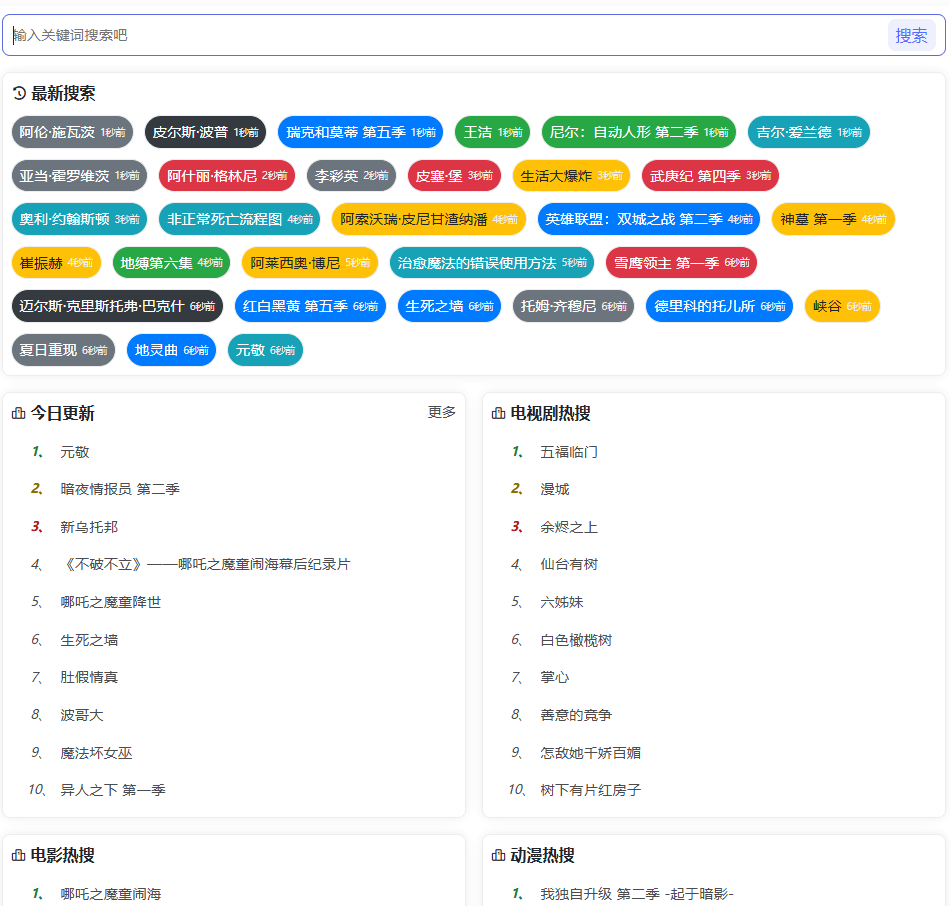 图片[2]-在线网盘资源搜索站！支持检索各大网盘内容，免费使用，无需注册，包含各大网盘有效资源-FreeDw资源库