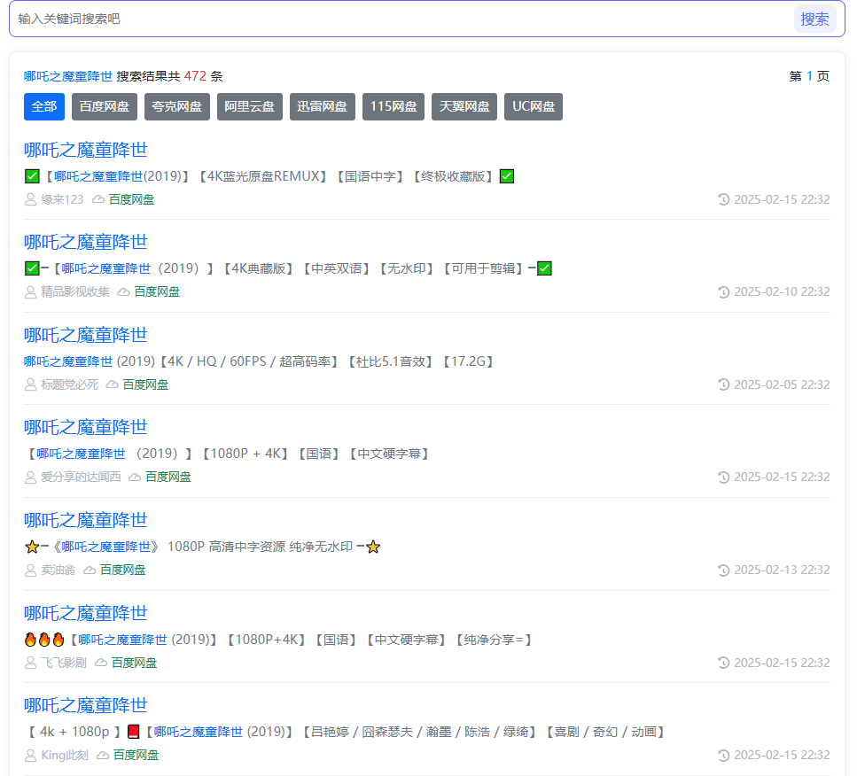 图片[3]-在线网盘资源搜索站！支持检索各大网盘内容，免费使用，无需注册，包含各大网盘有效资源-FreeDw资源库