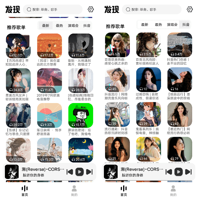 图片[2]-全网无损音乐随便下载！各种平台的音乐全都一网打尽，告别歌荒，支持在线听和一键下载 音悦适配 app-FreeDw资源库