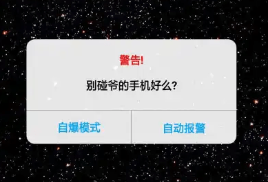 别动我手机！手机被移动、耳机拔出、开启飞行模式或关机时自动触发报警，隐私保护小众软件-FreeDw资源库