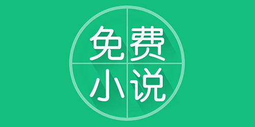 最佳阅读听小说app！完全免费使用，无任何广告，且内置了649个源，简直太好用 奇酷阅读V1.0-FreeDw资源库