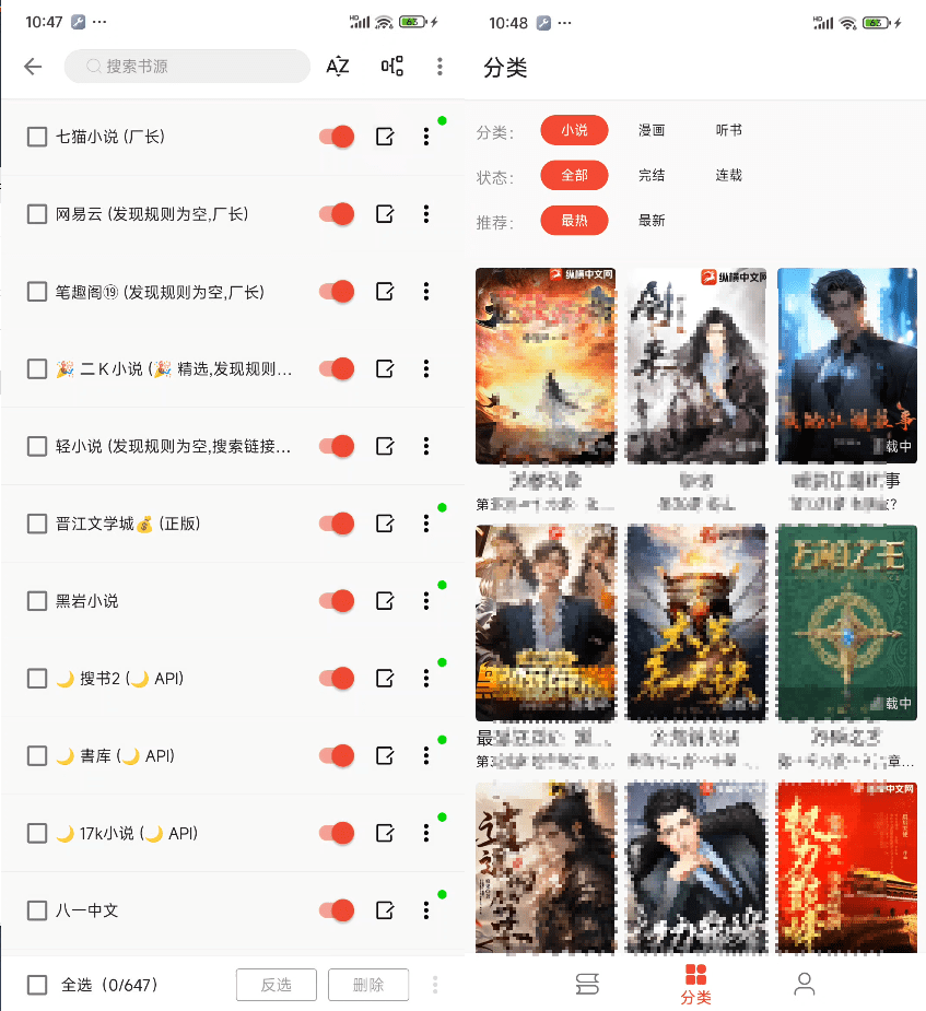 图片[2]-最佳阅读听小说app！完全免费使用，无任何广告，且内置了649个源，简直太好用 奇酷阅读V1.0-FreeDw资源库