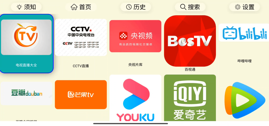 图片[2]-免费开源专业电视端TV浏览器！可观看CCTV及各大卫视，无需VIP，且支持访问主流视频平台 油桃TV-FreeDw资源库