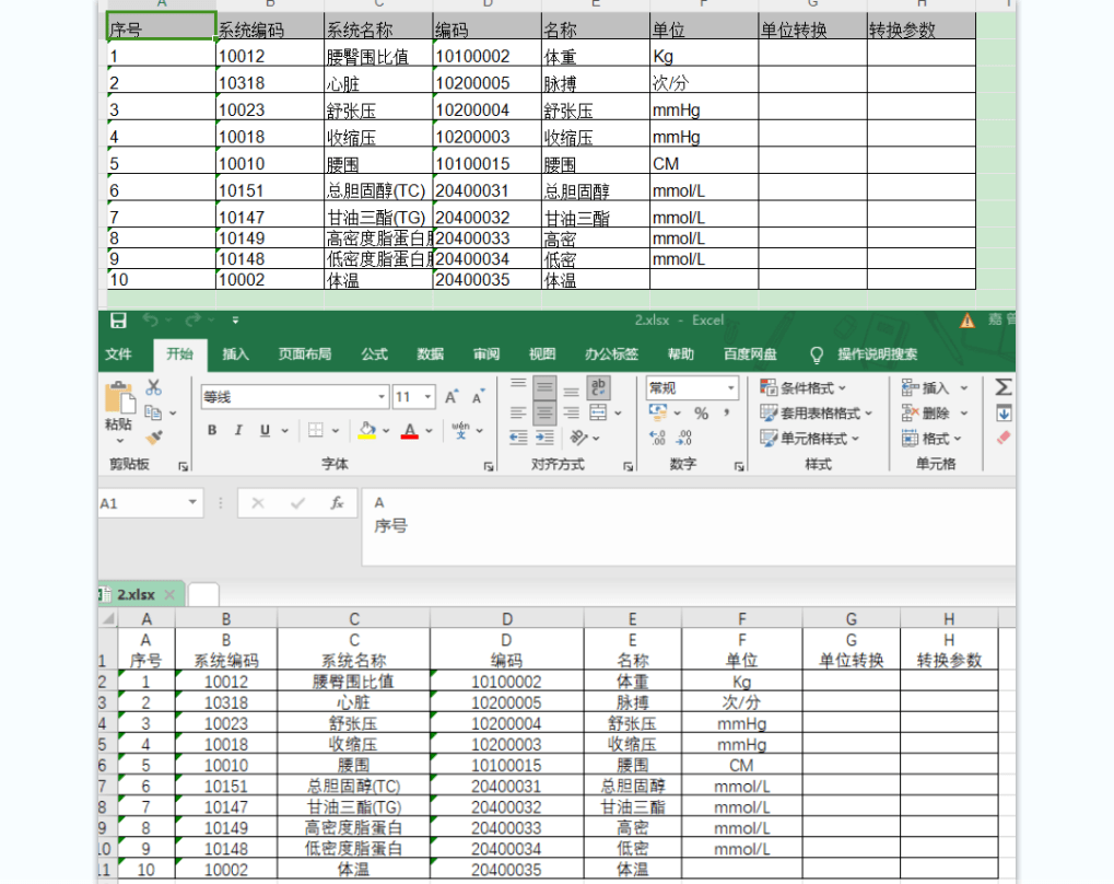 图片[2]-最强OCR图片提取文字工具！支持图片提取表格，手写体识别等，效果强大免费使用，建议收藏-FreeDw资源库
