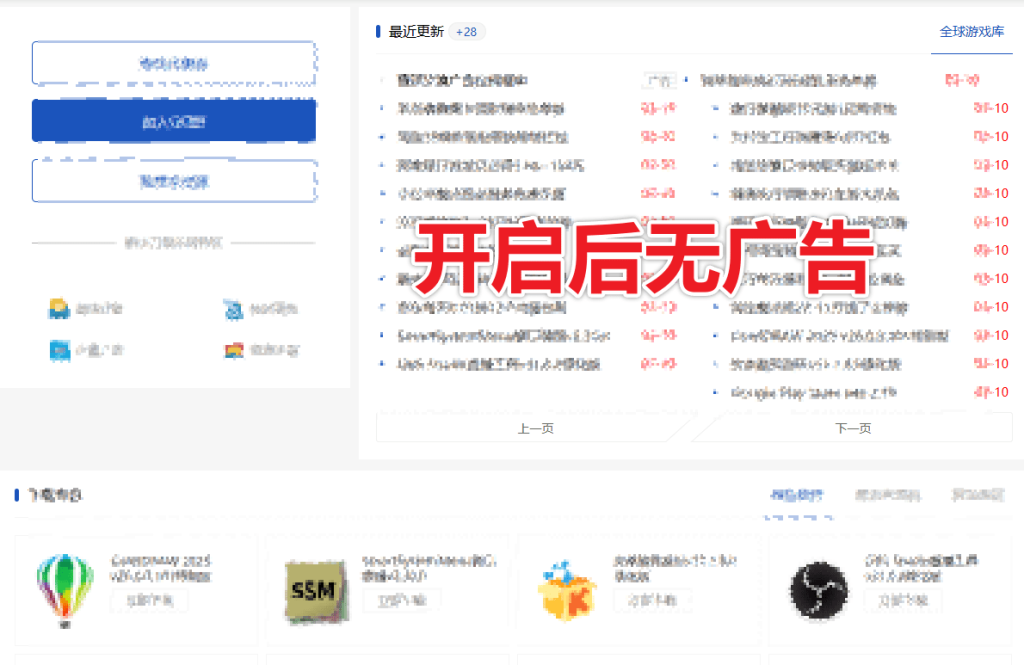 图片[3]-AdBlock最牛的浏览器广告拦截插件之一，上亿次下载！电脑浏览器广告屏蔽插件，完全免费使用-FreeDw资源库