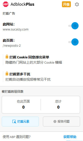 图片[4]-AdBlock最牛的浏览器广告拦截插件之一，上亿次下载！电脑浏览器广告屏蔽插件，完全免费使用-FreeDw资源库