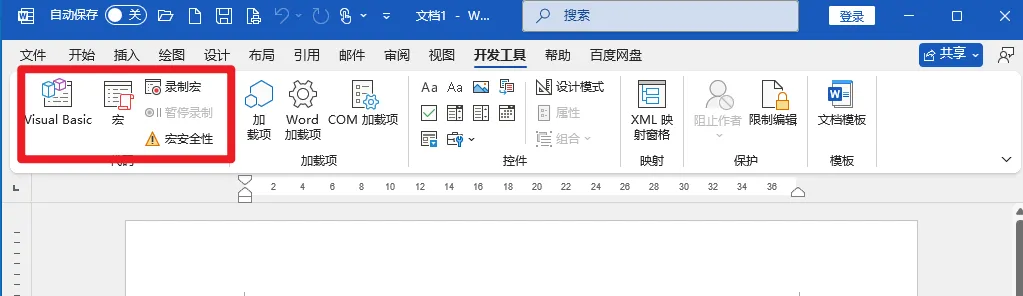 图片[5]-最新Office2024精简版本！免激活，打开即可永久使用，体积小巧，仅含有Word、PPt、Excel软件-FreeDw资源库
