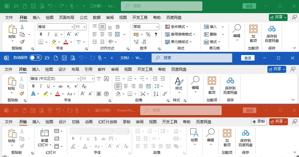 图片[6]-最新Office2024精简版本！免激活，打开即可永久使用，体积小巧，仅含有Word、PPt、Excel软件-FreeDw资源库