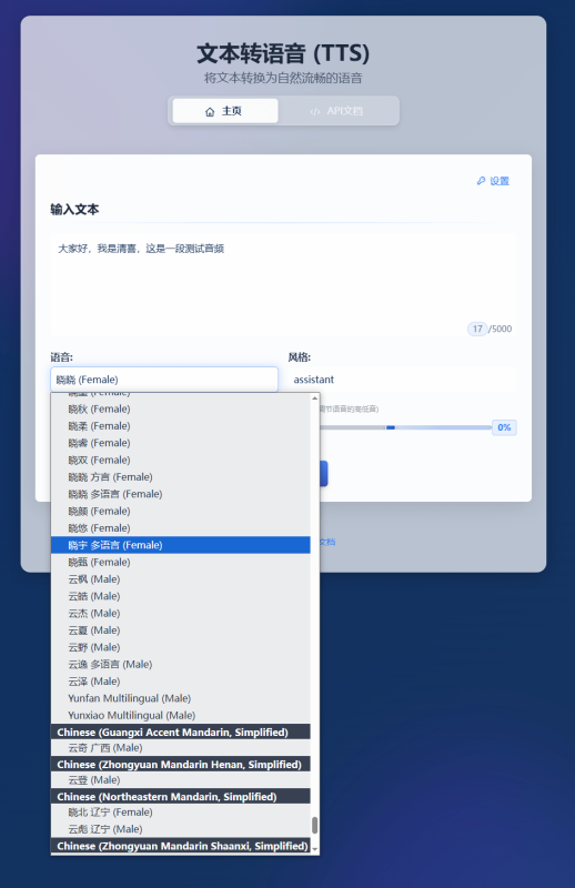 最新免费文字转语音工具，Ai文字配音工具，免费使用，无需注册！内置百种音色，稳定可用  eftsite-FreeDw资源库