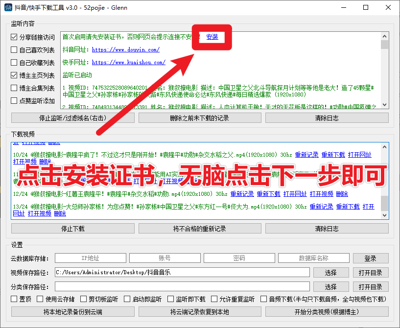 图片[2]-D音/K手批量下载工具，绿色单文件版！支持主页批量、收藏、喜欢的视频及合集下载，支持win系统！-FreeDw资源库