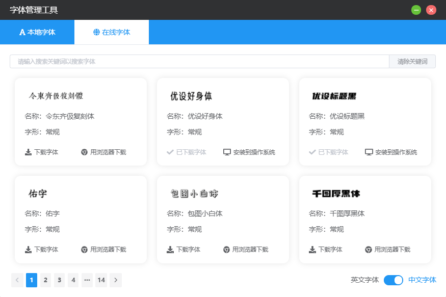 图片[3]-开源免费图像工具箱！内置12款实用功能，1000+款免费可商用字体，纯免费使用，直接吹爆！-FreeDw资源库
