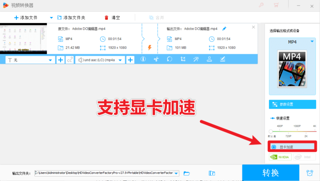 图片[4]-这工具也太顶了！超300+视频格式转换，内置高清电脑录屏功能，绿色免安装版本，完全免费-FreeDw资源库