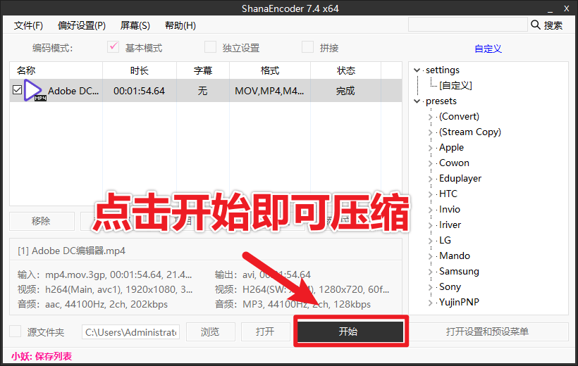 图片[2]-国外无损视频压制压缩神器！绿色免安装版，几乎无损压缩，支持GPU加速，使用简单！ShanaEncoder汉化版-FreeDw资源库