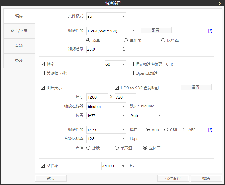 图片[3]-国外无损视频压制压缩神器！绿色免安装版，几乎无损压缩，支持GPU加速，使用简单！ShanaEncoder汉化版-FreeDw资源库