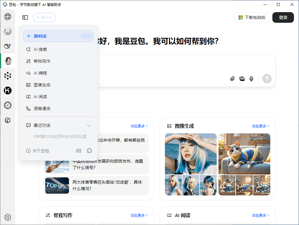 图片[3]-任何网站变成独立桌面应用！发现效率工具，开源桌面一键网页转应用，可定制高效率办公小工具  Tuboshu-FreeDw资源库