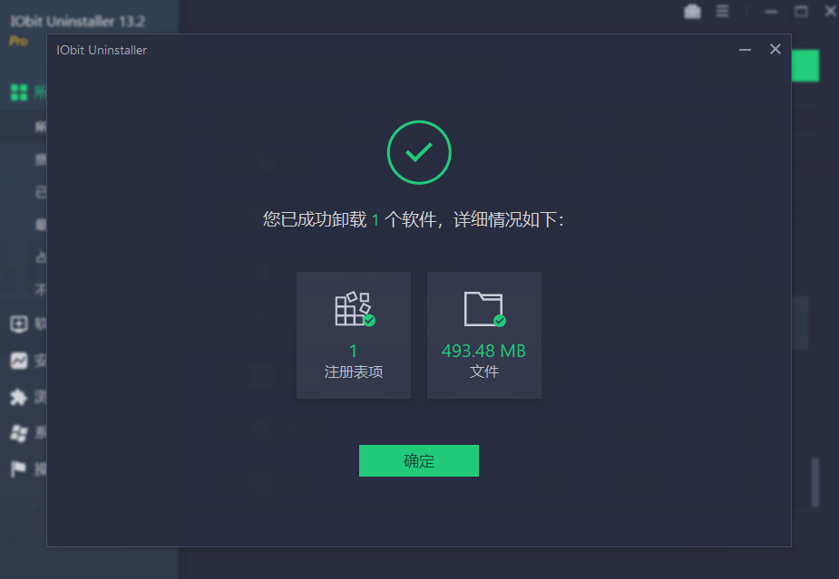图片[3]-电脑垃圾软件克星！最佳电脑卸载工具，支持一键清理注册表，卸载能力强，绿色免安装版本，IObitUninstaller-FreeDw资源库