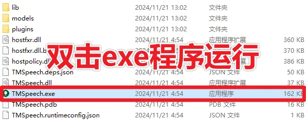 图片[2]-飞书的付费功能！它也可以实现，Ai再来神器，AI实时语音字幕生成软件，本地运行 TMSpeech-FreeDw资源库