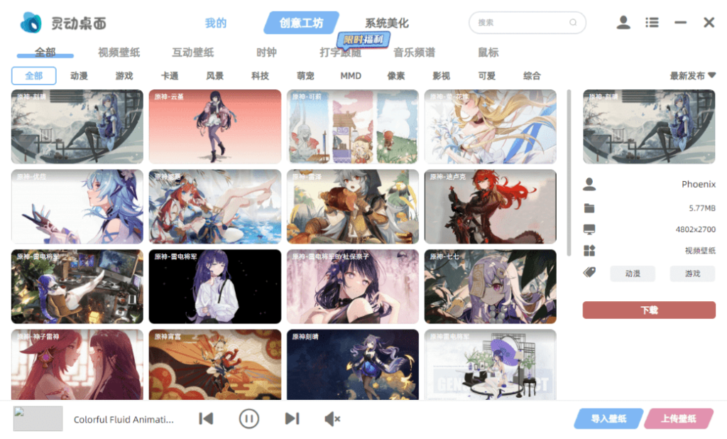图片[2]-灵动桌面！免费桌面美化利器！动态壁纸+桌面时钟+音乐频谱+打字跟随+鼠标，电脑美化新工具-FreeDw资源库