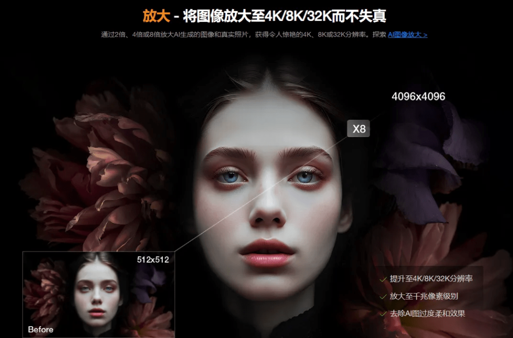 图片[3]-Win/Mac双端支持！最新永久终身版，支持老照片修复，图片变清晰无损放大工具，Aiarty Image Enhancer-FreeDw资源库