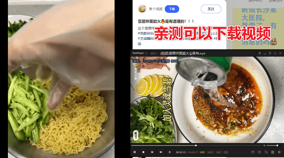 图片[2]-你的小红书下载私人助手！集成浏览器拓展，一键下载小红书图片、视频、封面等，完全免费 小白薯-FreeDw资源库