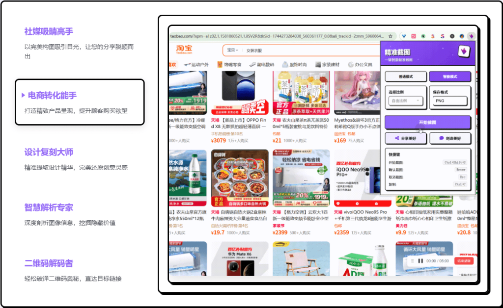 图片[3]-浏览器截图新选择！AI智能截图，自动识别网页元素、智能对齐、一键截图等功能，算是款不错的小工具-FreeDw资源库
