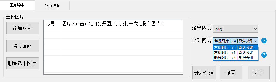 图片[3]-吾爱大神神器！Ai无损放大视频放大，老牌图片视频画质增强工具，支持win7-10 dim2clear 1.4版本-FreeDw资源库