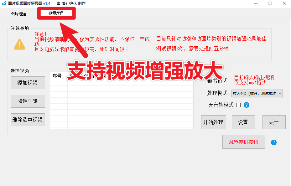 图片[6]-吾爱大神神器！Ai无损放大视频放大，老牌图片视频画质增强工具，支持win7-10 dim2clear 1.4版本-FreeDw资源库