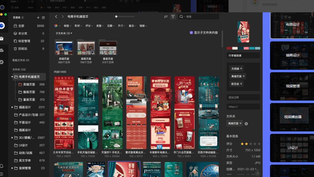 图片[2]-永久免费素材管理神器！支持轻松收集图片，视频，音频等文件，轻松归类、筛选素材，电脑必备！零泉-FreeDw资源库