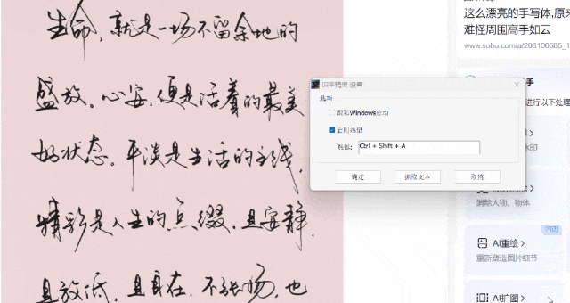图片[2]-功能秒杀QQ和微信！纯免费图片文字识别，高准确率速度快，支持手写体识别，识字精灵OCR软件-FreeDw资源库