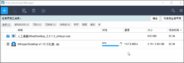 图片[5]-100M/s下载速度！支持全平台，轻松暴力提速 FDM全平台版本含浏览器拓展，多线程下载工具-FreeDw资源库