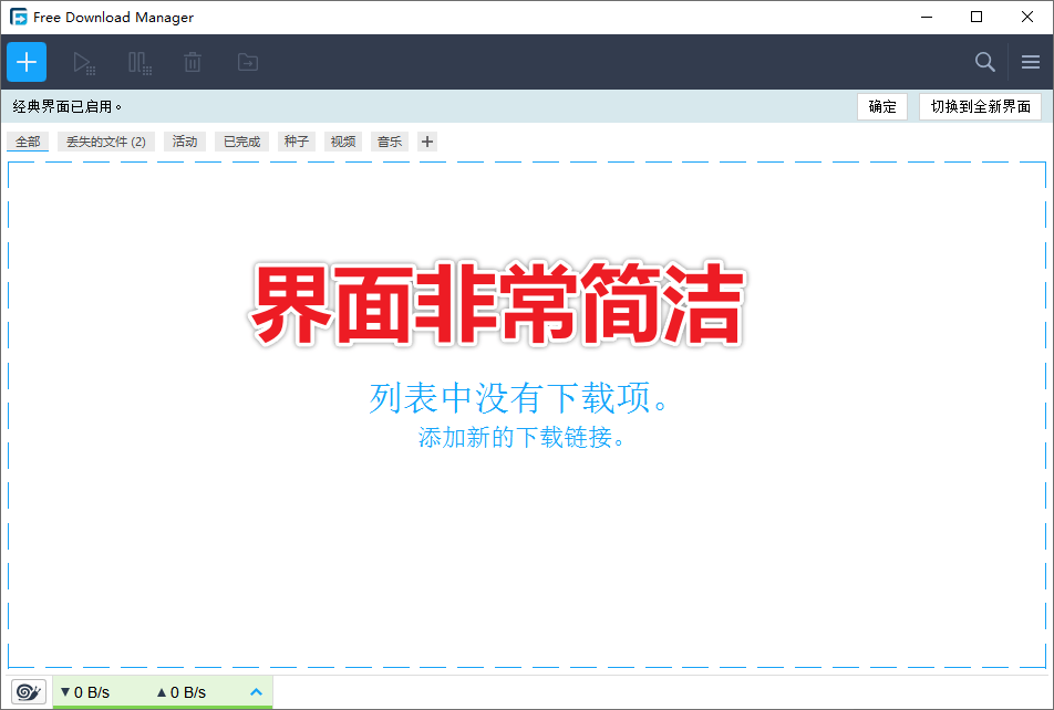 图片[6]-100M/s下载速度！支持全平台，轻松暴力提速 FDM全平台版本含浏览器拓展，多线程下载工具-FreeDw资源库