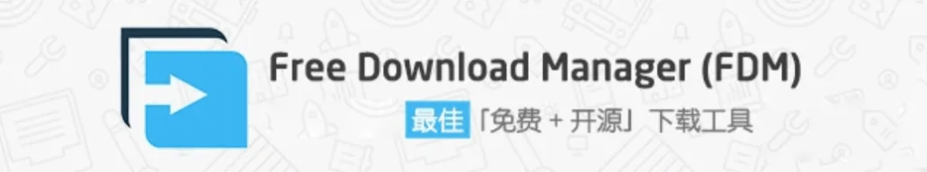 图片[8]-100M/s下载速度！支持全平台，轻松暴力提速 FDM全平台版本含浏览器拓展，多线程下载工具-FreeDw资源库