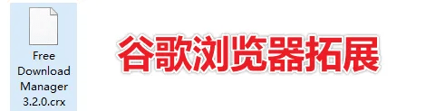 图片[11]-100M/s下载速度！支持全平台，轻松暴力提速 FDM全平台版本含浏览器拓展，多线程下载工具-FreeDw资源库
