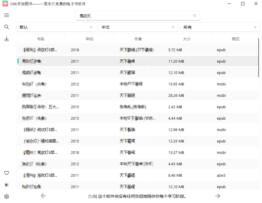 图片[3]-开源电子书下载工具！完全免费无限制使用，支持下载某站全部内容，建议收藏系列-FreeDw资源库