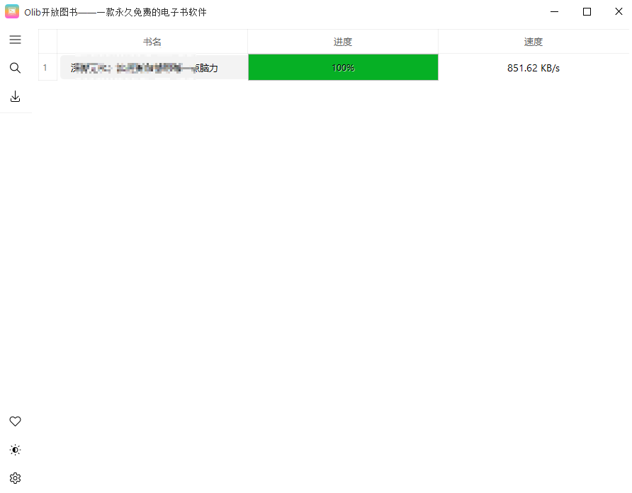 图片[4]-开源电子书下载工具！完全免费无限制使用，支持下载某站全部内容，建议收藏系列-FreeDw资源库
