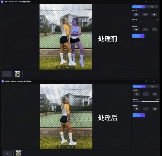 图片[5]-人工智能处理图像工具！支持批量，图片去水印神器！一键去水印，抠图，人物背景替换等，完全免费-FreeDw资源库