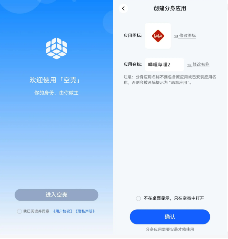 无限多开分身！免费无广告多开工具出现了，免root使用，支持安卓使用，又来黑科技小工具-FreeDw资源库