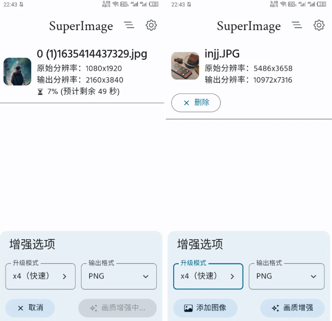 图片[2]-图片放大画质增强工具！开源免费手机无损放大修复图片，最高支持x16倍，效果惊艳 Super Image-FreeDw资源库