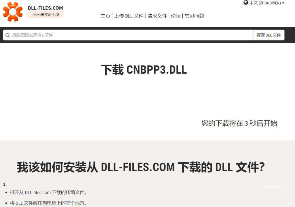 图片[2]-访问次数超1亿次！DLL问题一站式解决文件，一键搜索dll文件并下载，电脑端必备网站之一-FreeDw资源库