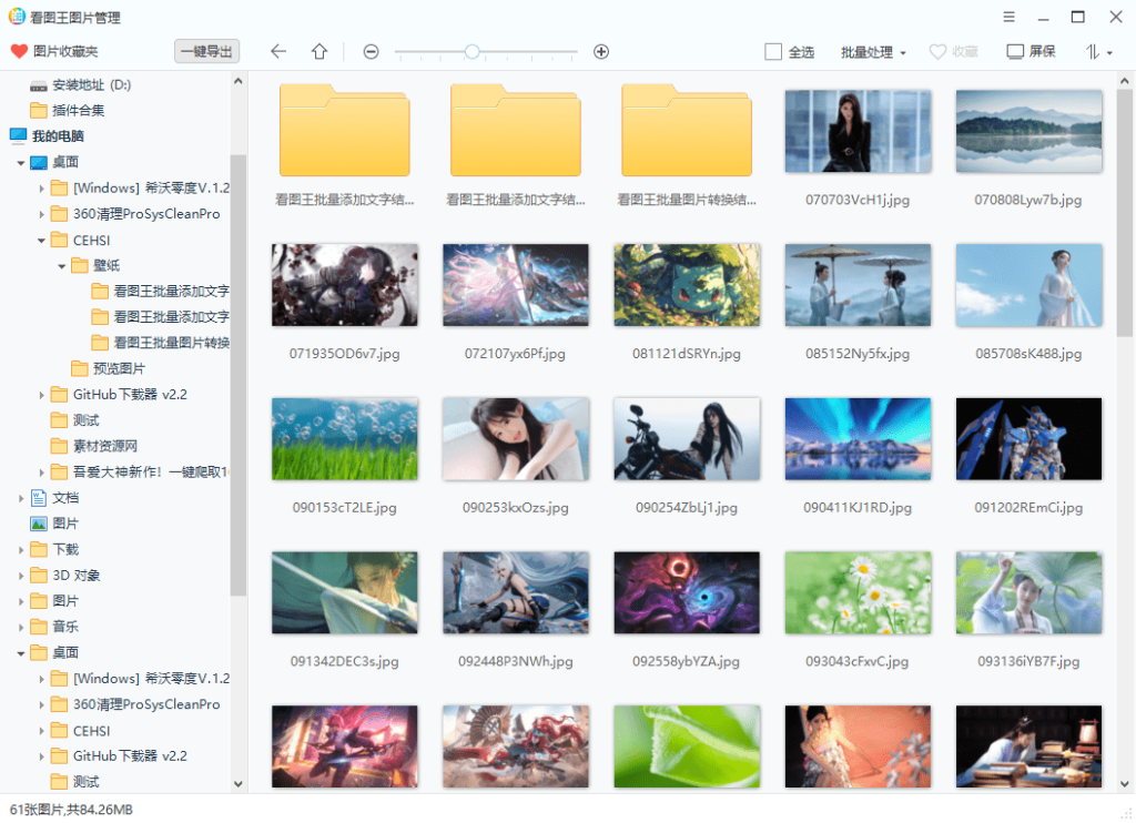 图片[2]-超40+格式预览，最佳电脑看图软件！纯绿色无产告版本，必备电脑看图软件工具，简直不要太香-FreeDw资源库