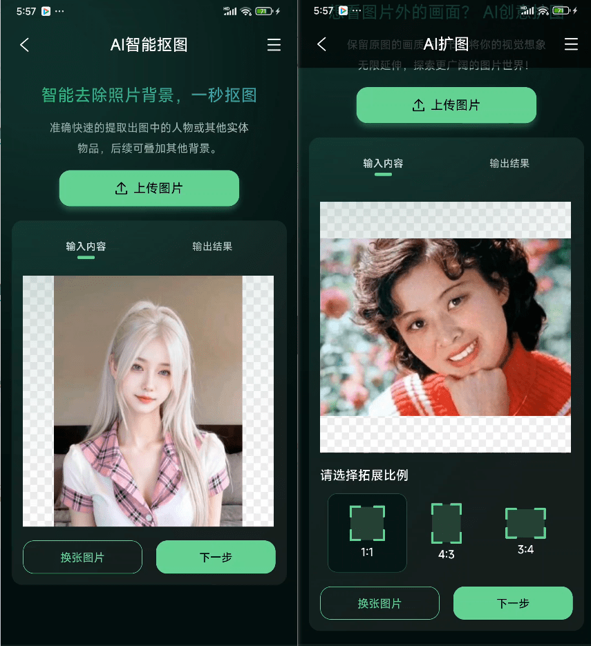 图片[3]-宝藏级AI图片处理工具！内置海量功能如Ai重绘、无损放大、抠图、照片上色等，且全部免费 图了个图-FreeDw资源库