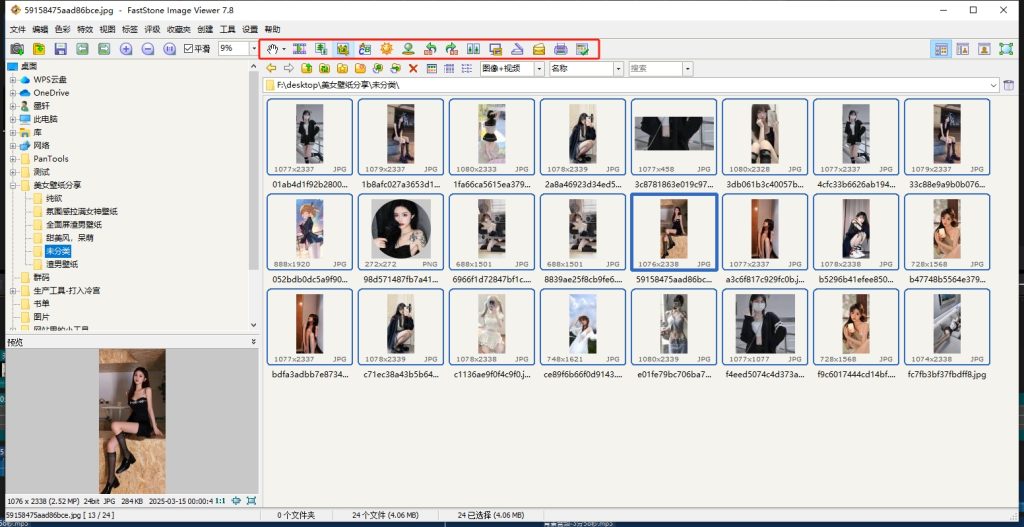 图片[2]-5分钟上手FSViewer！这款轻量级看图神器居然还能修图-FreeDw资源库