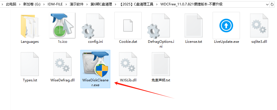【WiseDiskCleaner】C盘清理工具，一键扫描清理，再也不怕删错了-FreeDw资源库