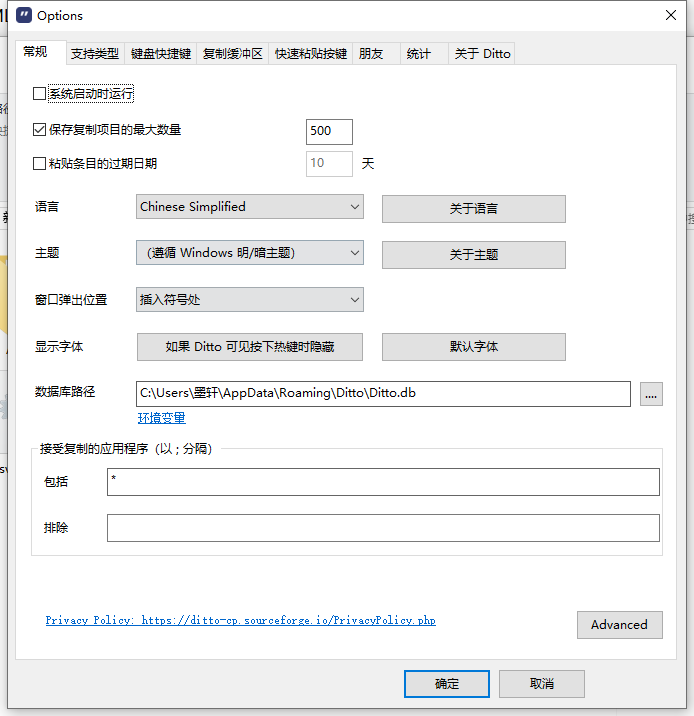 主界面