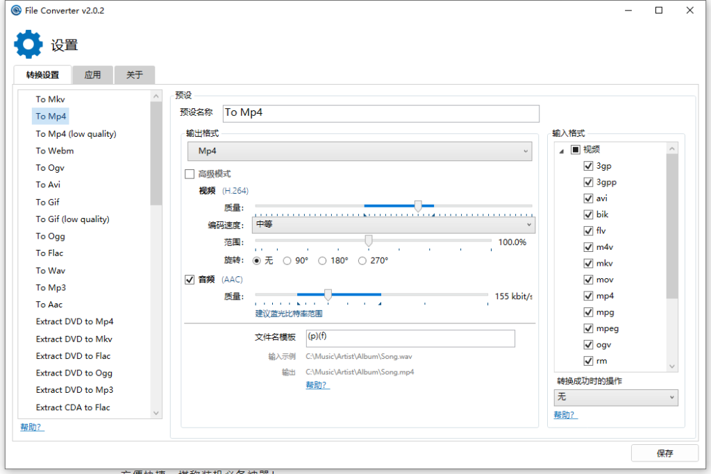 图片[4]-【FileConverter】免费的格式转换工具，无需破解！-FreeDw资源库