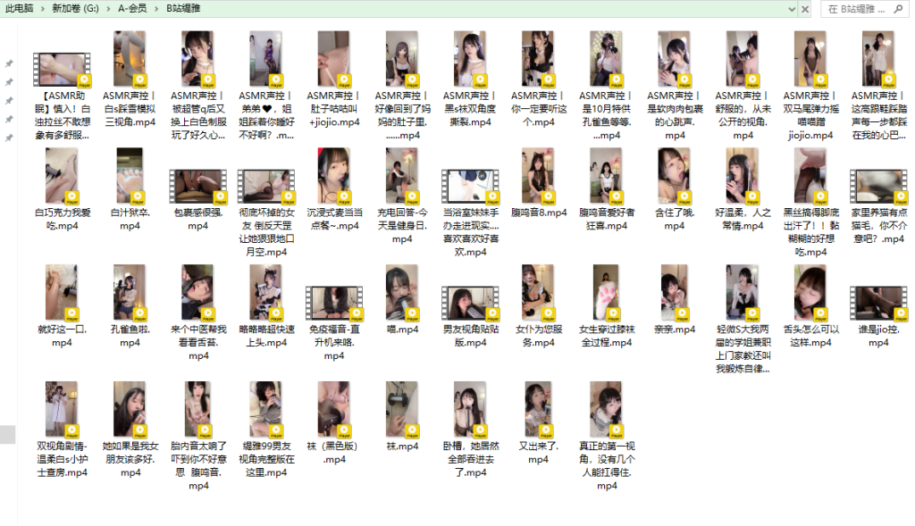 图片[5]-ASMR-助眠会员专享-FreeDw资源库