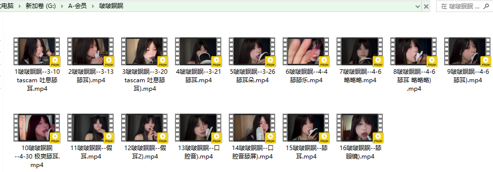 图片[20]-ASMR-助眠会员专享-FreeDw资源库