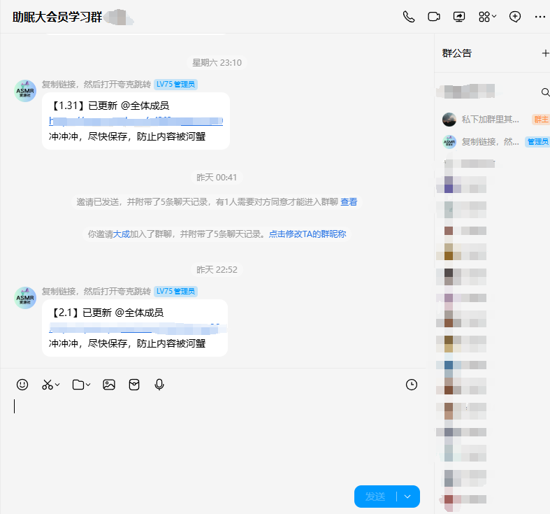 图片[3]-ASMR助眠会员专享【老司机助眠】-FreeDw资源库